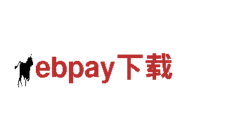 ebpay下载清洁环保公司-专业环保服务，让家园更清洁
